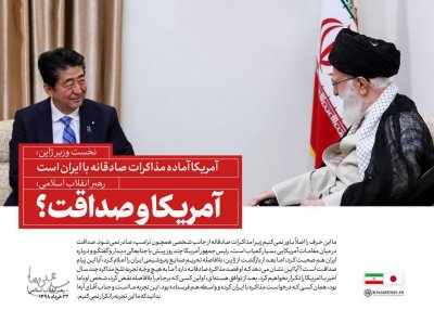 جواب نامه  ترامپ (1)